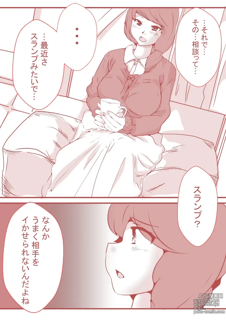 Page 17 of doujinshi 夫の弟にガチで寝取られて