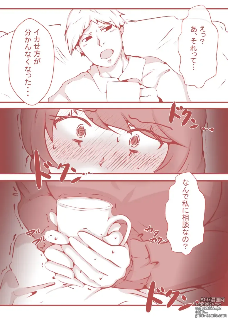 Page 18 of doujinshi 夫の弟にガチで寝取られて