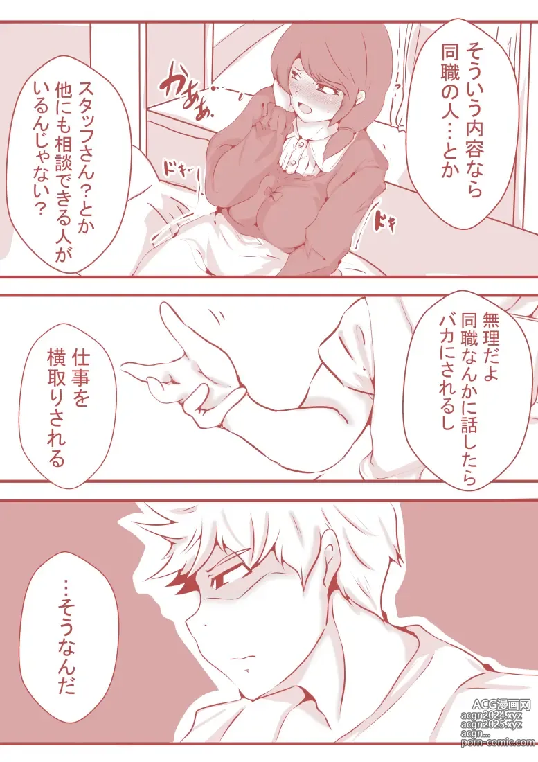 Page 19 of doujinshi 夫の弟にガチで寝取られて