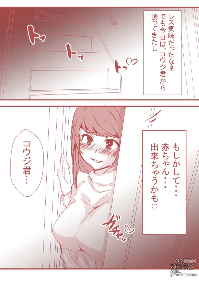 Page 29 of doujinshi 夫の弟にガチで寝取られて