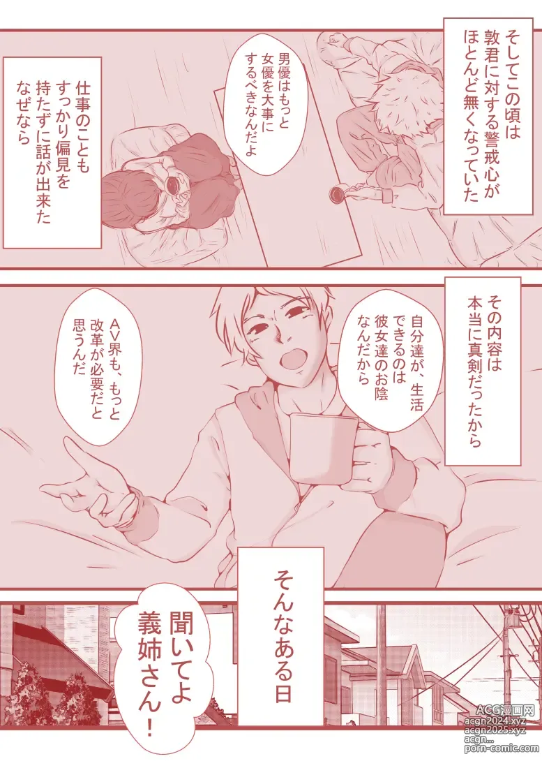 Page 32 of doujinshi 夫の弟にガチで寝取られて