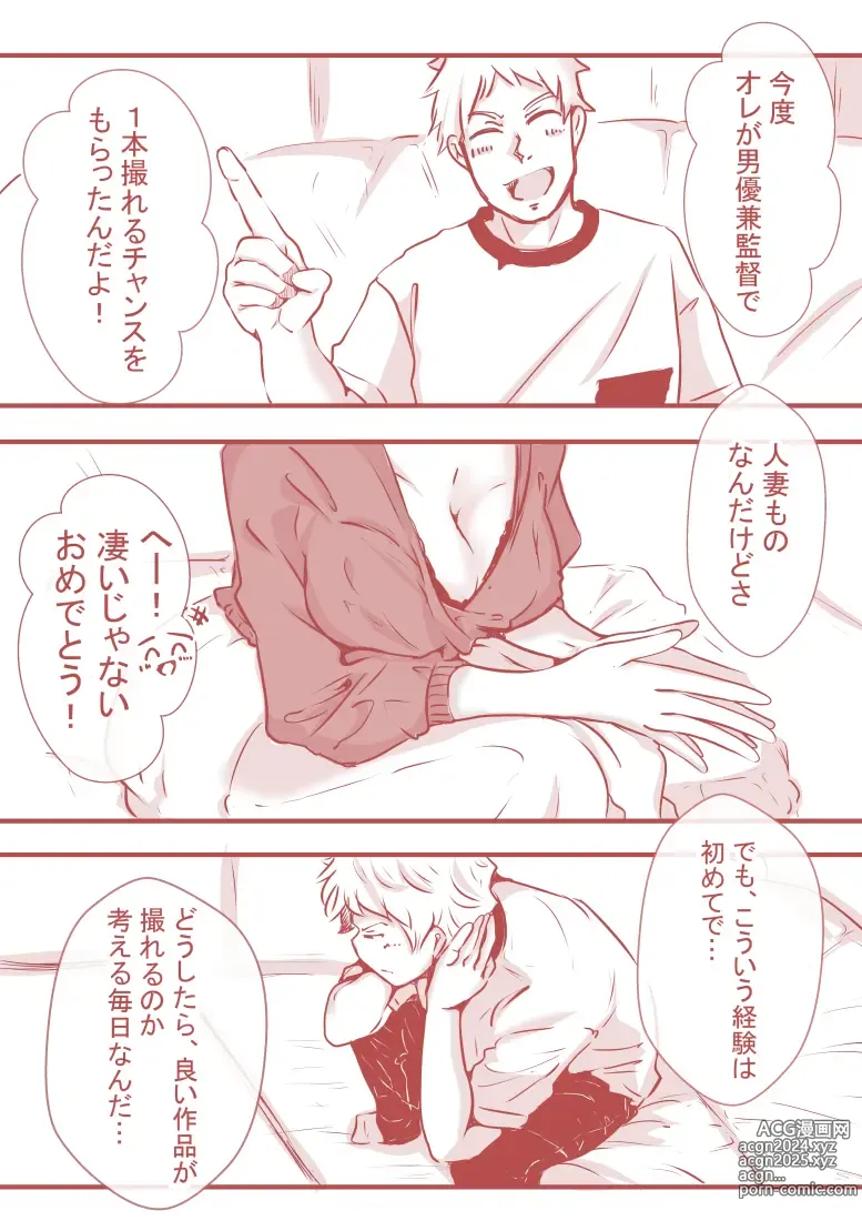 Page 33 of doujinshi 夫の弟にガチで寝取られて