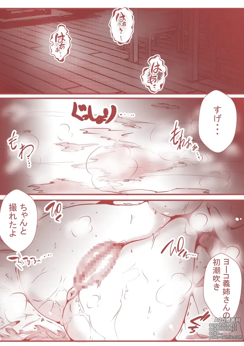 Page 63 of doujinshi 夫の弟にガチで寝取られて