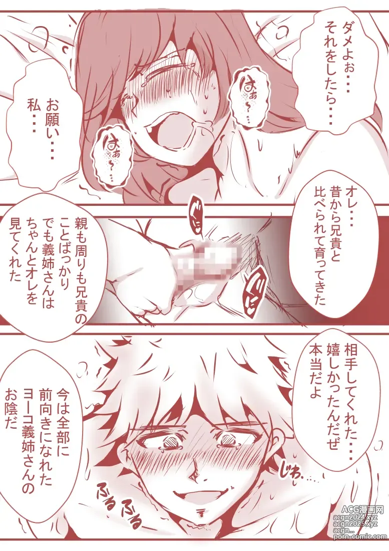 Page 65 of doujinshi 夫の弟にガチで寝取られて