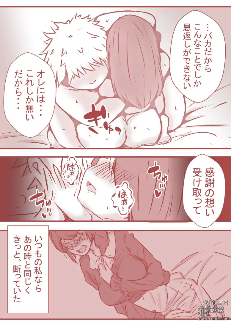 Page 66 of doujinshi 夫の弟にガチで寝取られて