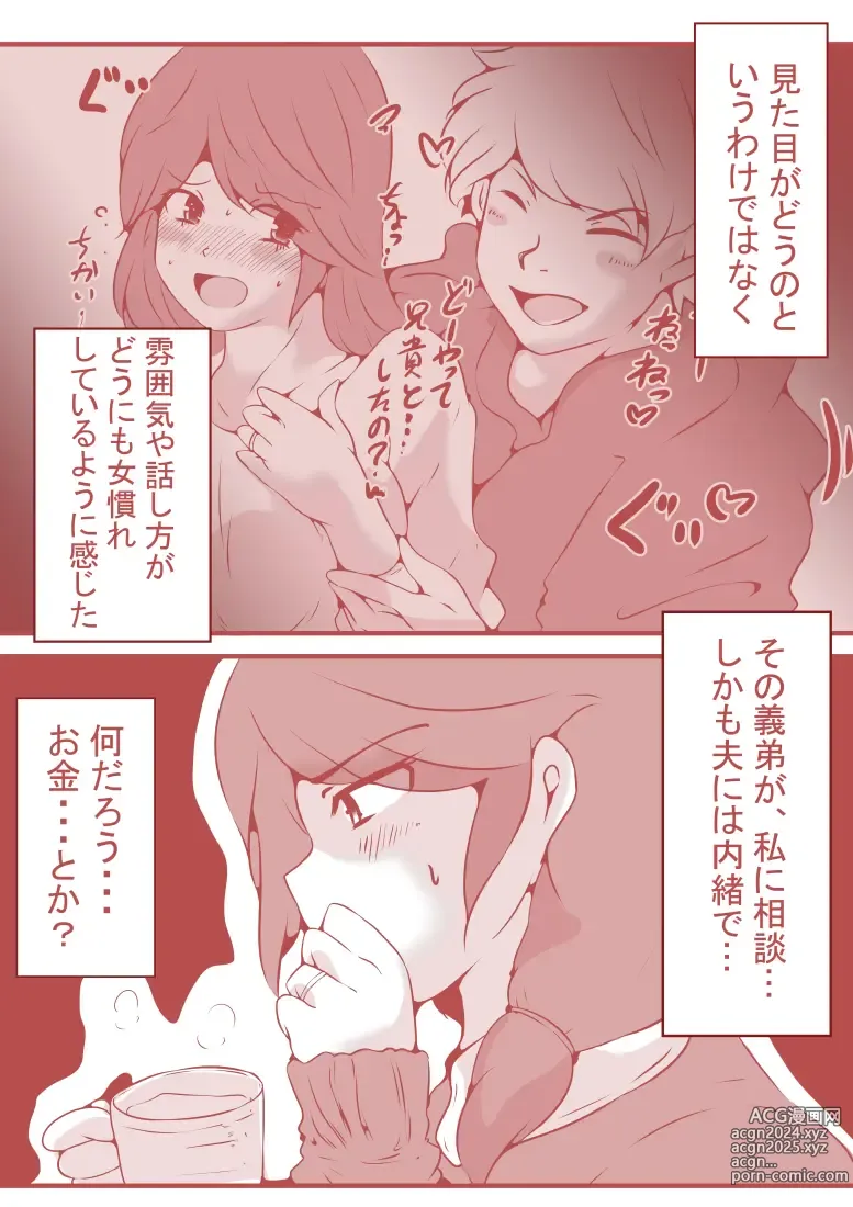 Page 8 of doujinshi 夫の弟にガチで寝取られて