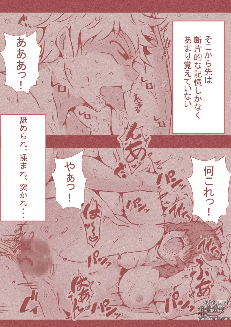 Page 76 of doujinshi 夫の弟にガチで寝取られて