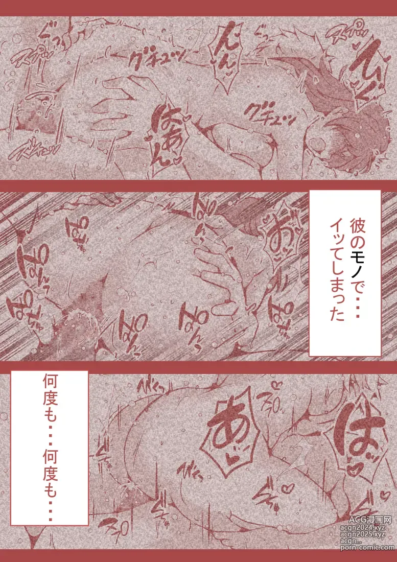 Page 77 of doujinshi 夫の弟にガチで寝取られて