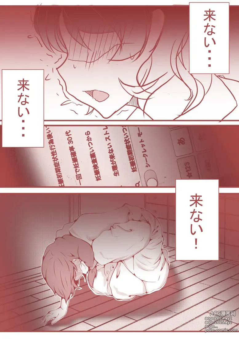 Page 93 of doujinshi 夫の弟にガチで寝取られて