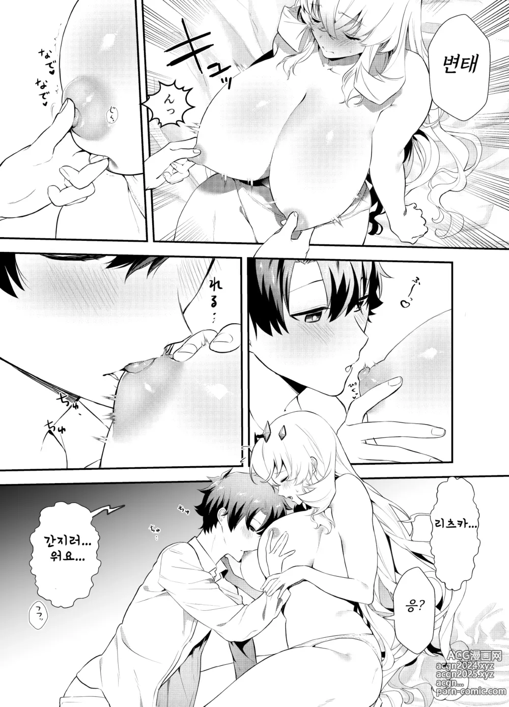 Page 11 of doujinshi Oshigoto no Aima ni