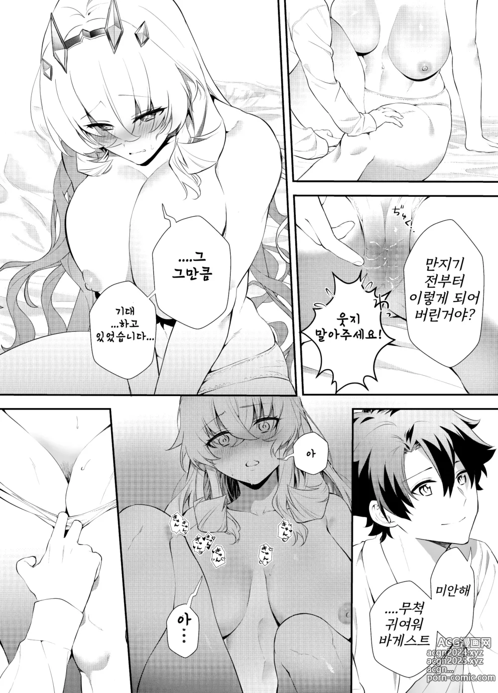 Page 12 of doujinshi Oshigoto no Aima ni