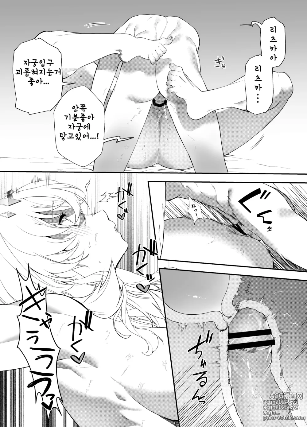 Page 22 of doujinshi Oshigoto no Aima ni