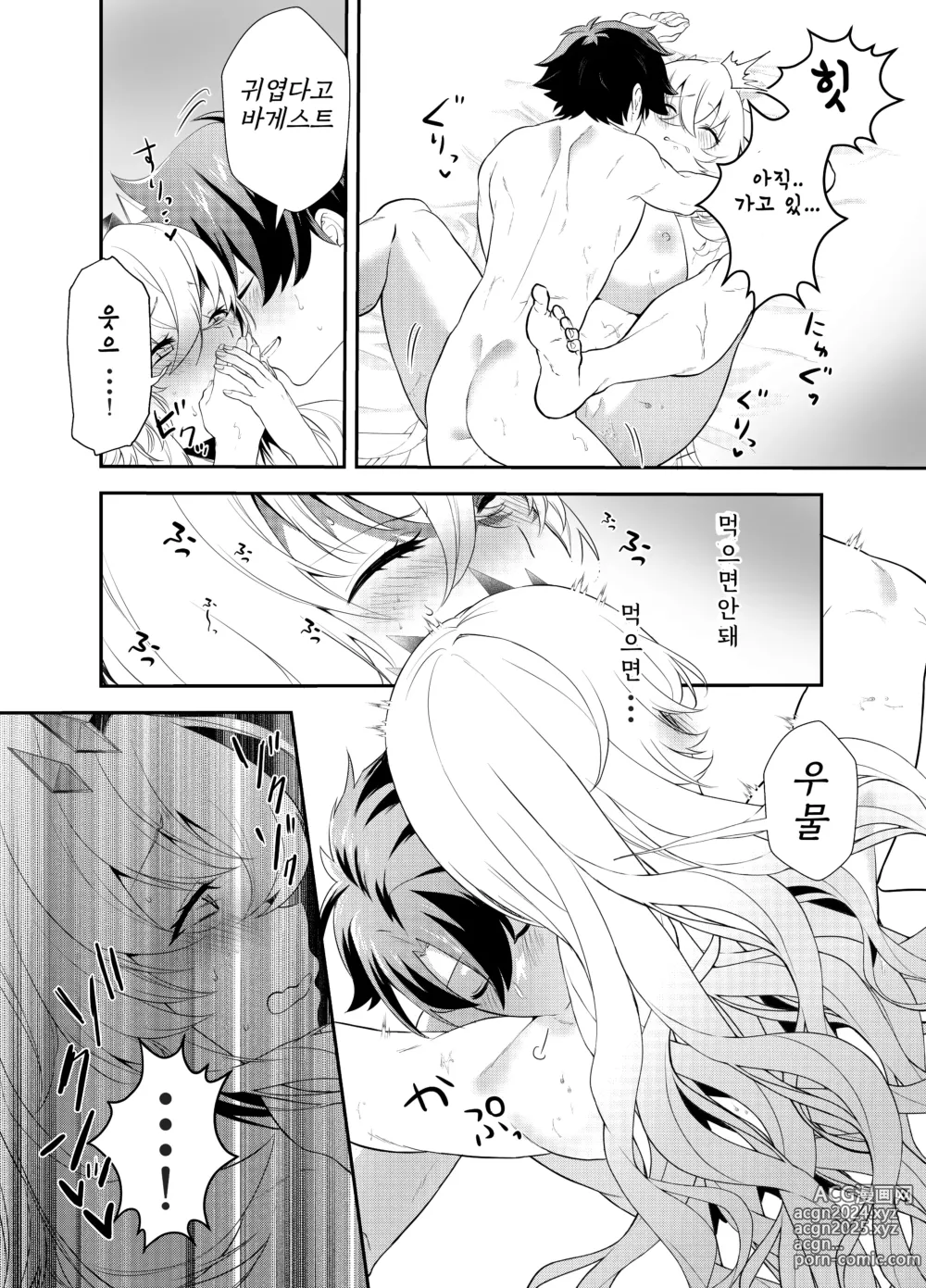 Page 24 of doujinshi Oshigoto no Aima ni