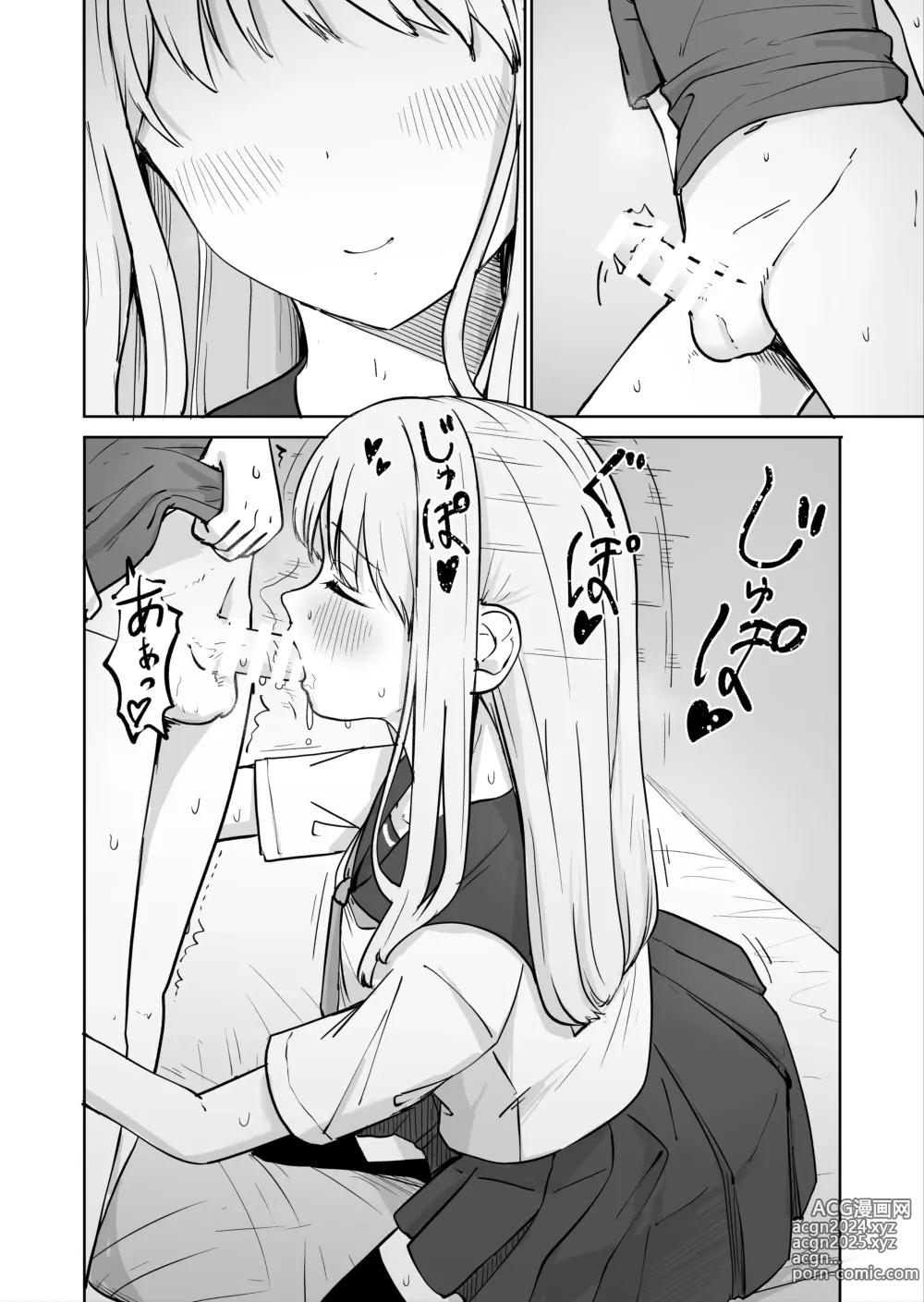 Page 12 of doujinshi Onee-chan to Futarikiri 2