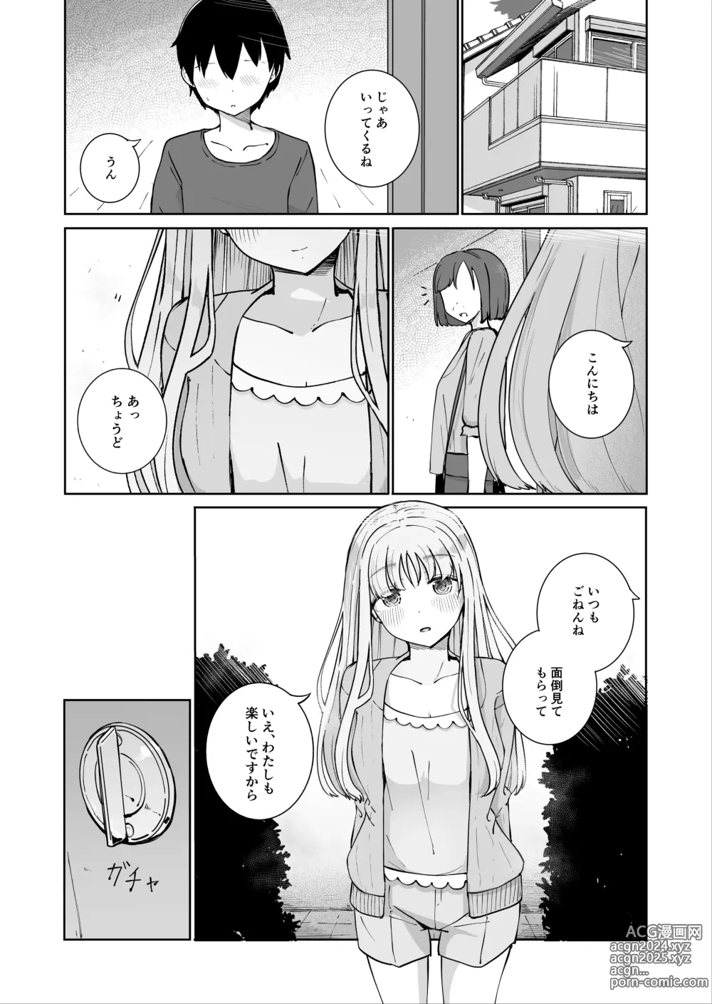 Page 3 of doujinshi Onee-chan to Futarikiri 2