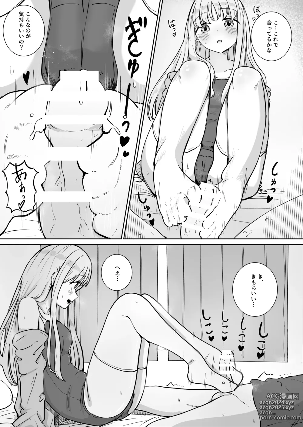 Page 27 of doujinshi Onee-chan to Futarikiri 2