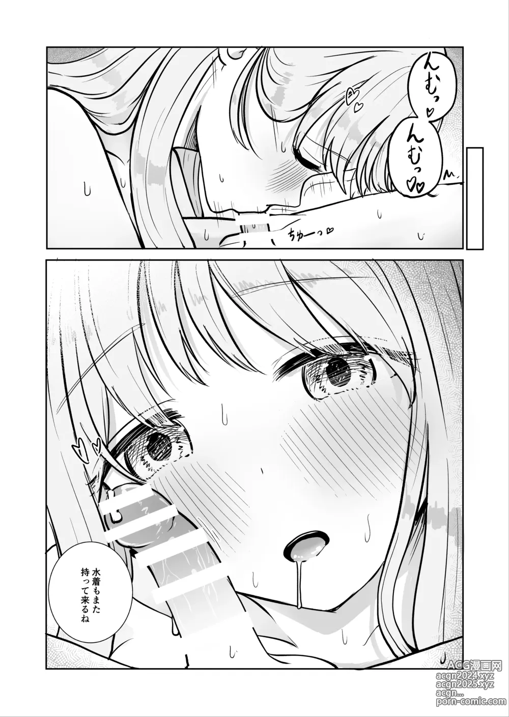 Page 35 of doujinshi Onee-chan to Futarikiri 2