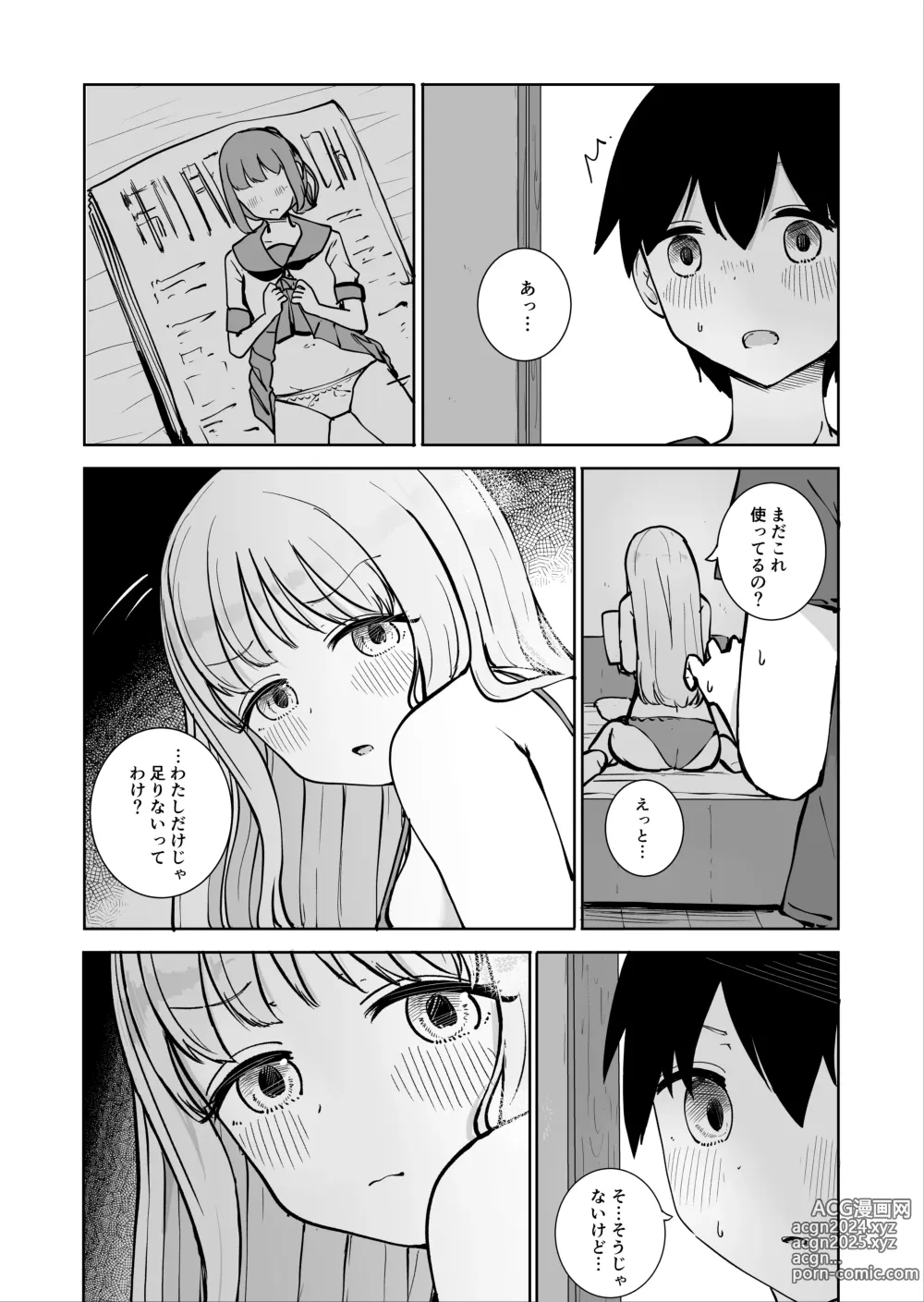 Page 9 of doujinshi Onee-chan to Futarikiri 2