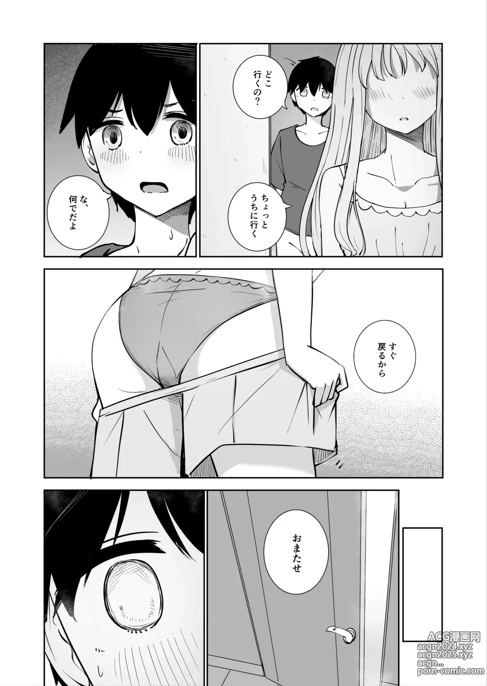 Page 10 of doujinshi Onee-chan to Futarikiri 2