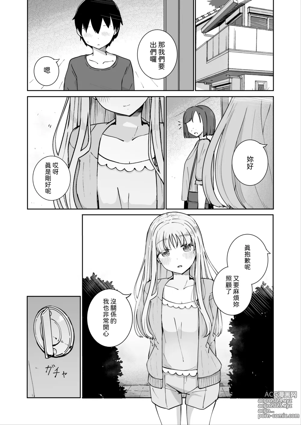 Page 3 of doujinshi Onee-chan to Futarikiri 2