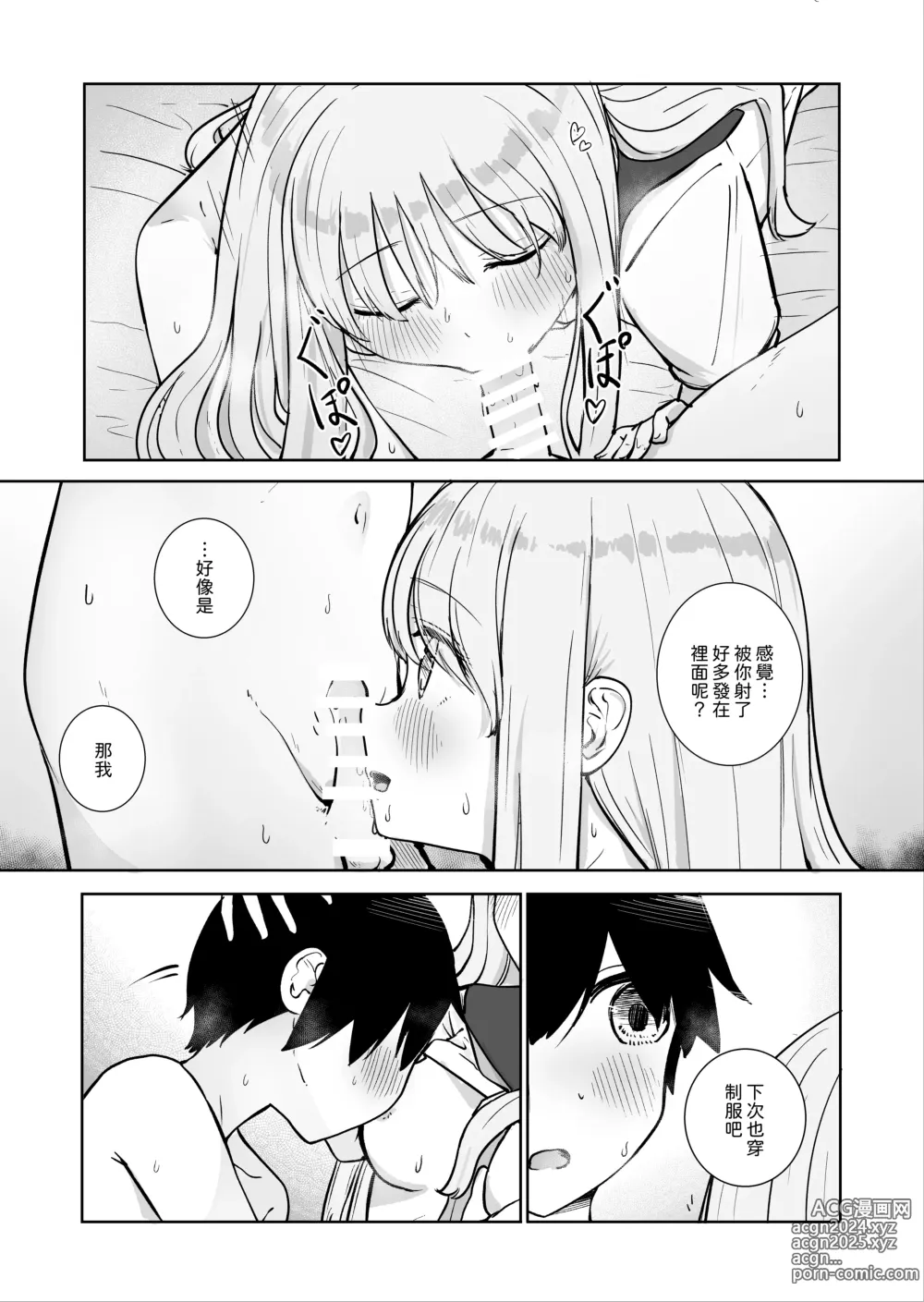 Page 21 of doujinshi Onee-chan to Futarikiri 2