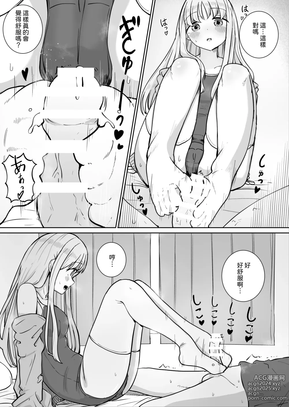 Page 27 of doujinshi Onee-chan to Futarikiri 2