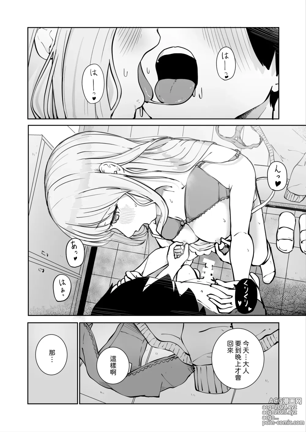 Page 4 of doujinshi Onee-chan to Futarikiri 2