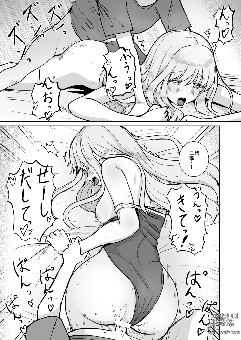 Page 31 of doujinshi Onee-chan to Futarikiri 2