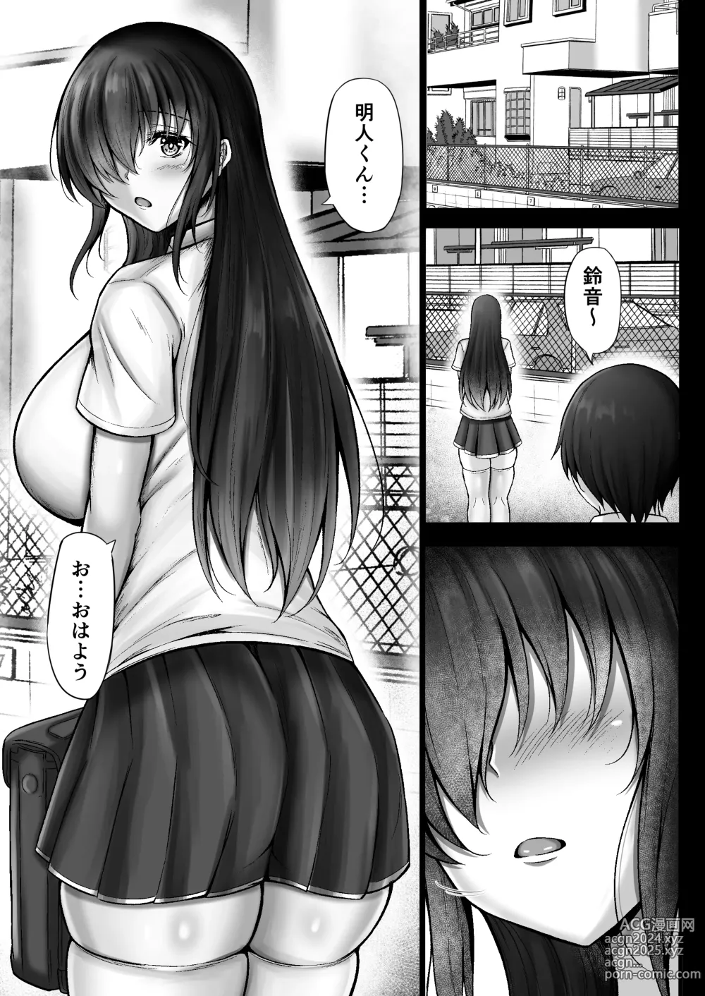 Page 3 of doujinshi 物静かな彼女が寝取られるまで2