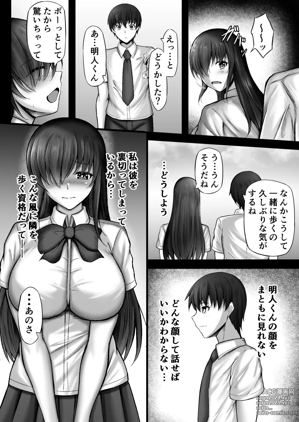 Page 24 of doujinshi 物静かな彼女が寝取られるまで2