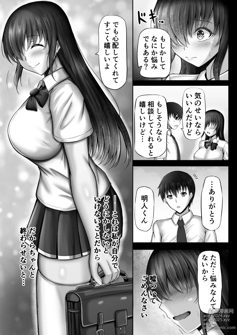 Page 25 of doujinshi 物静かな彼女が寝取られるまで2