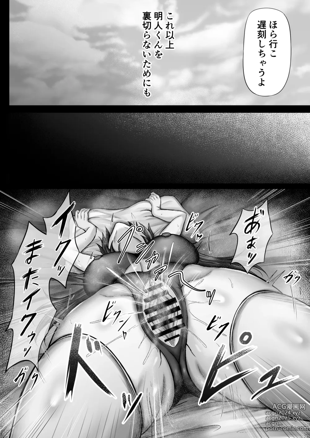 Page 26 of doujinshi 物静かな彼女が寝取られるまで2