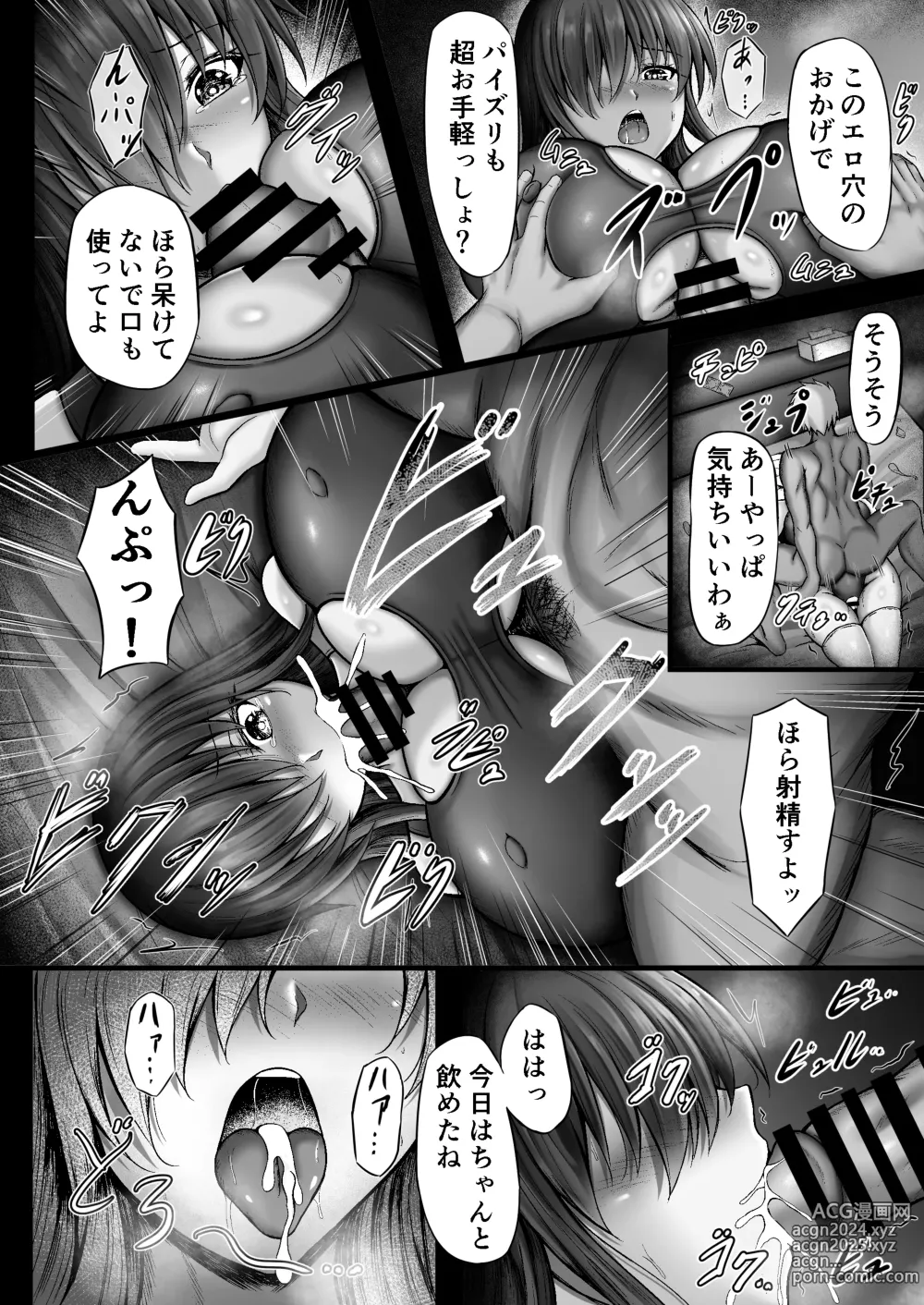 Page 28 of doujinshi 物静かな彼女が寝取られるまで2