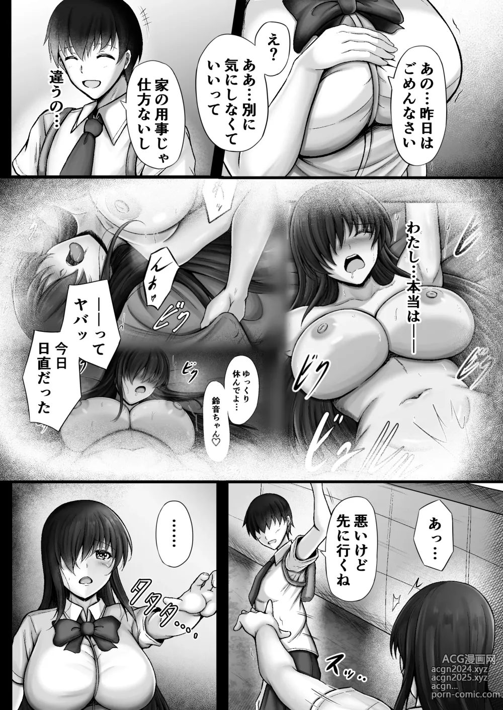 Page 4 of doujinshi 物静かな彼女が寝取られるまで2