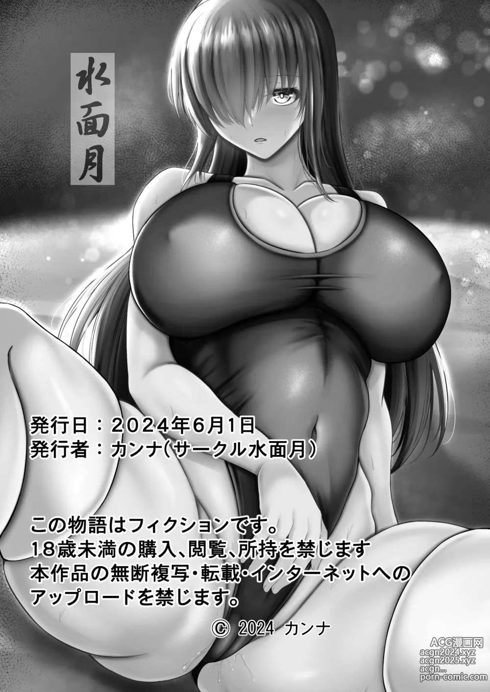 Page 39 of doujinshi 物静かな彼女が寝取られるまで2