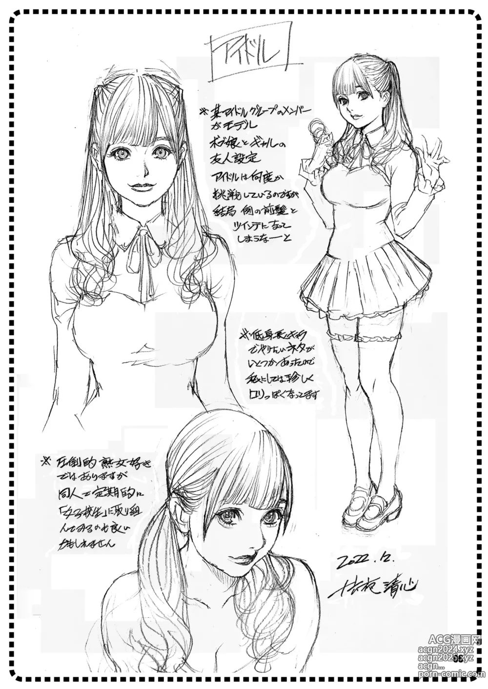 Page 6 of doujinshi School Girls Sex Figure Kai