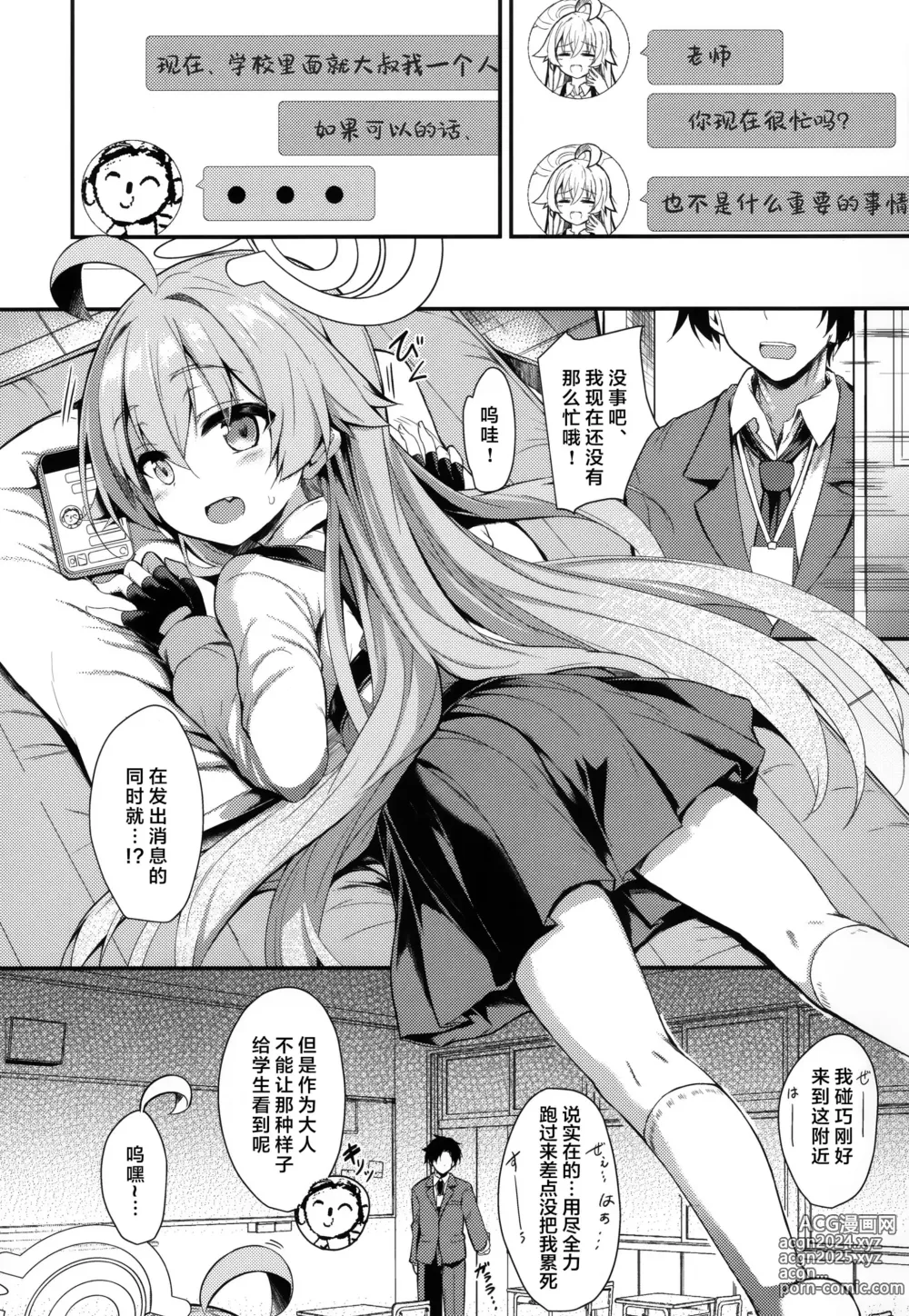 Page 3 of doujinshi 湿漉漉的大叔