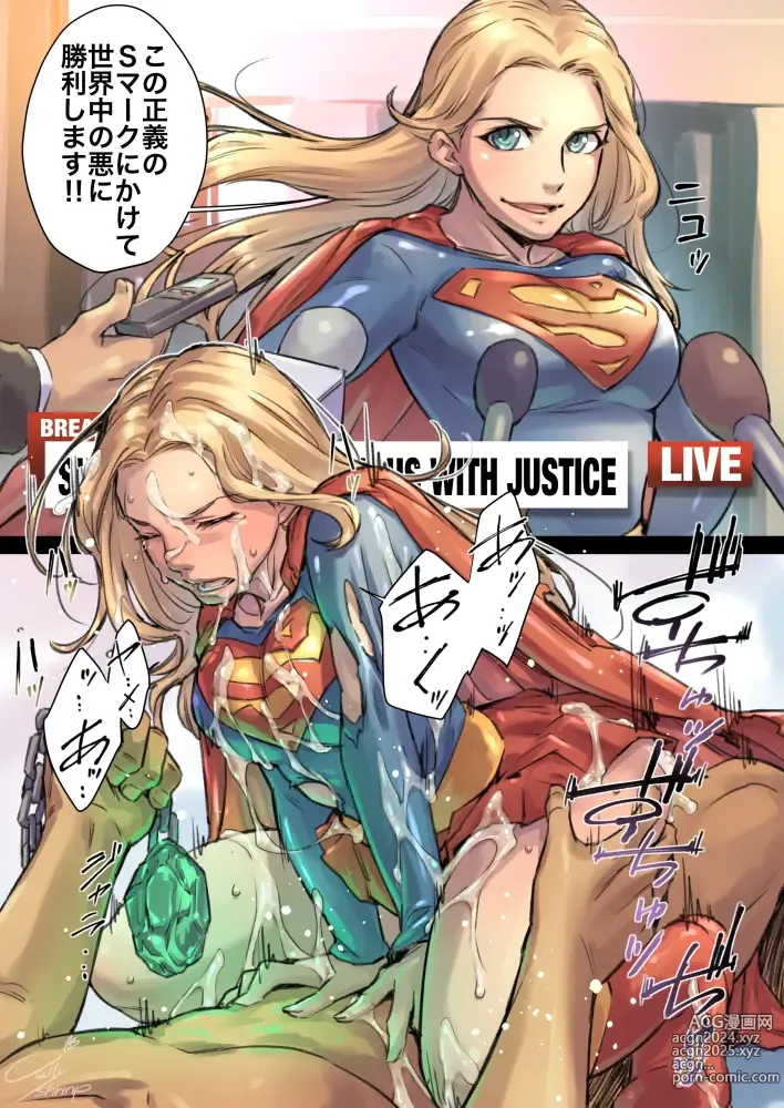 Page 11 of doujinshi supergirl