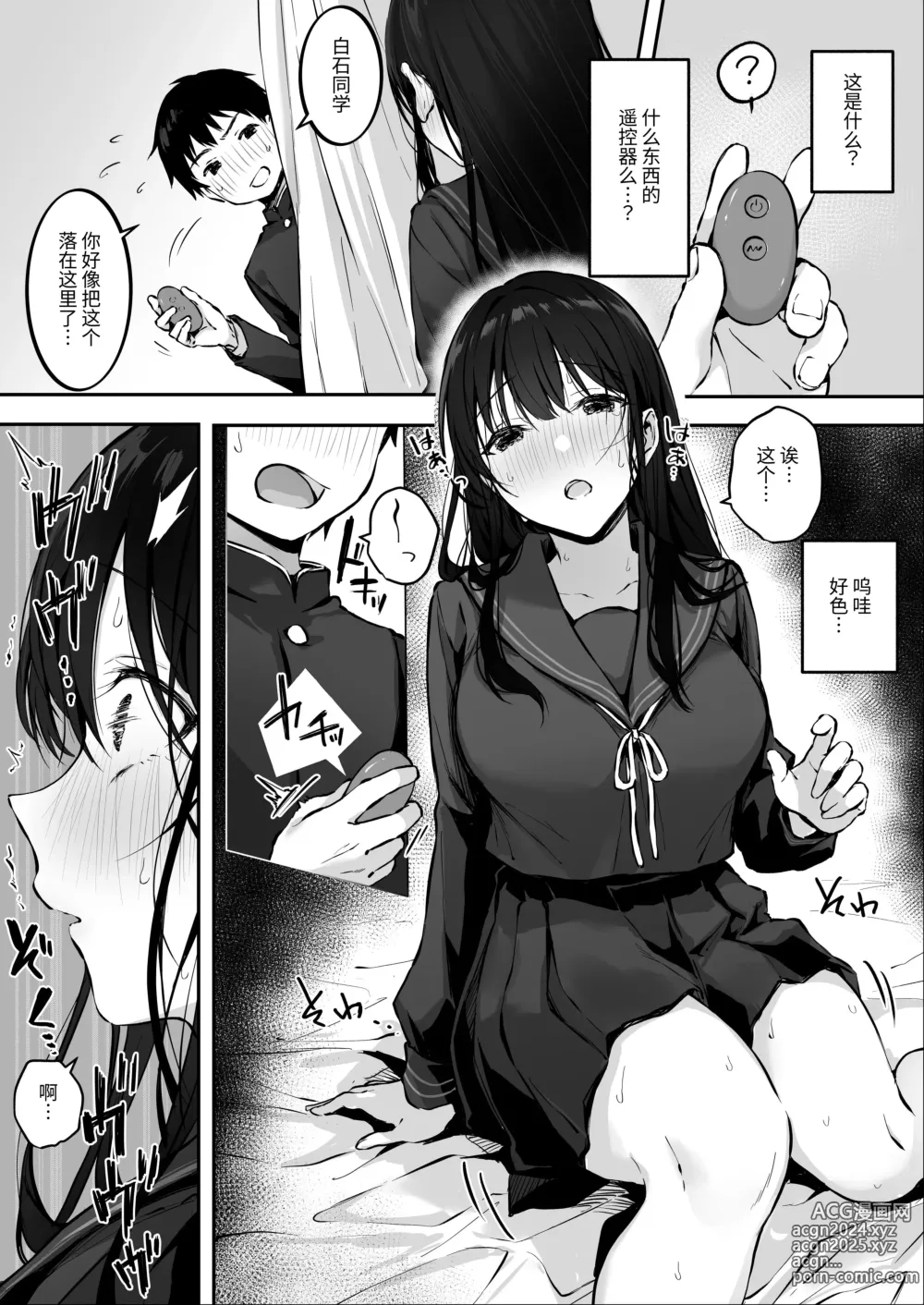 Page 11 of doujinshi Dosukebe Bishoujo JK to Hokenshitsu Ecchi.