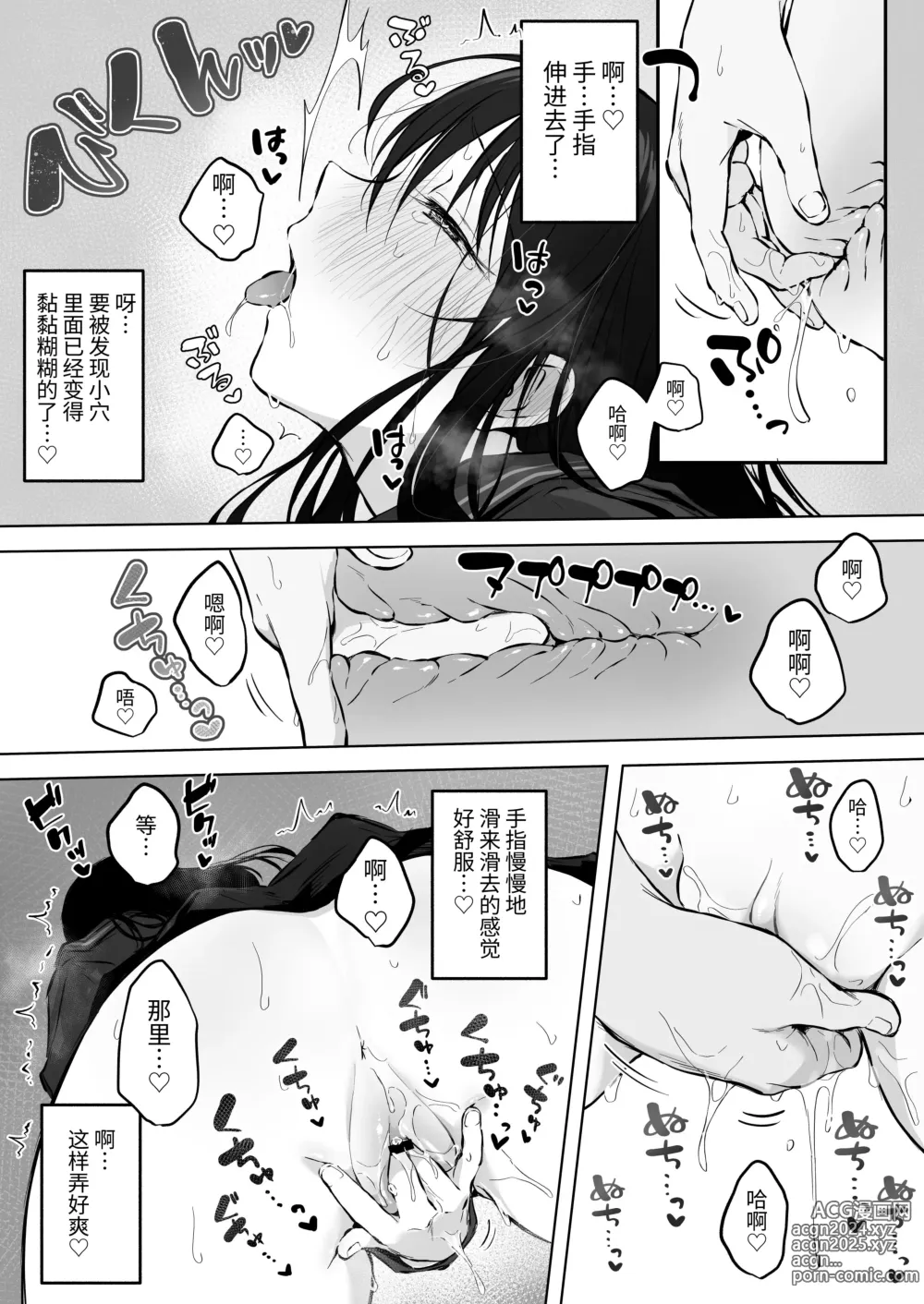 Page 23 of doujinshi Dosukebe Bishoujo JK to Hokenshitsu Ecchi.