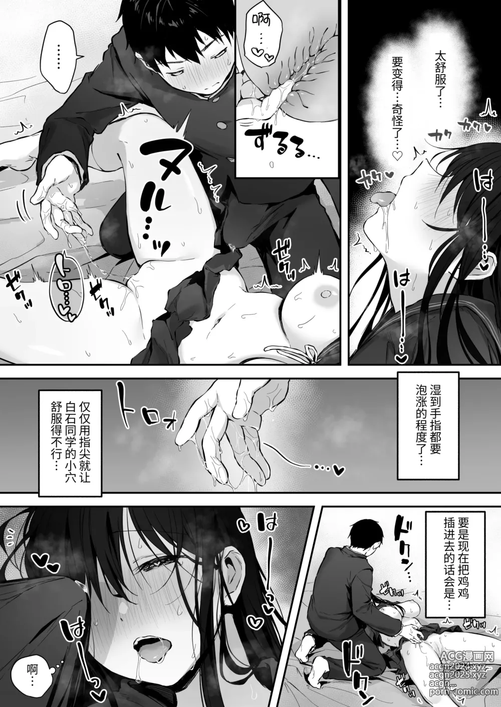 Page 28 of doujinshi Dosukebe Bishoujo JK to Hokenshitsu Ecchi.