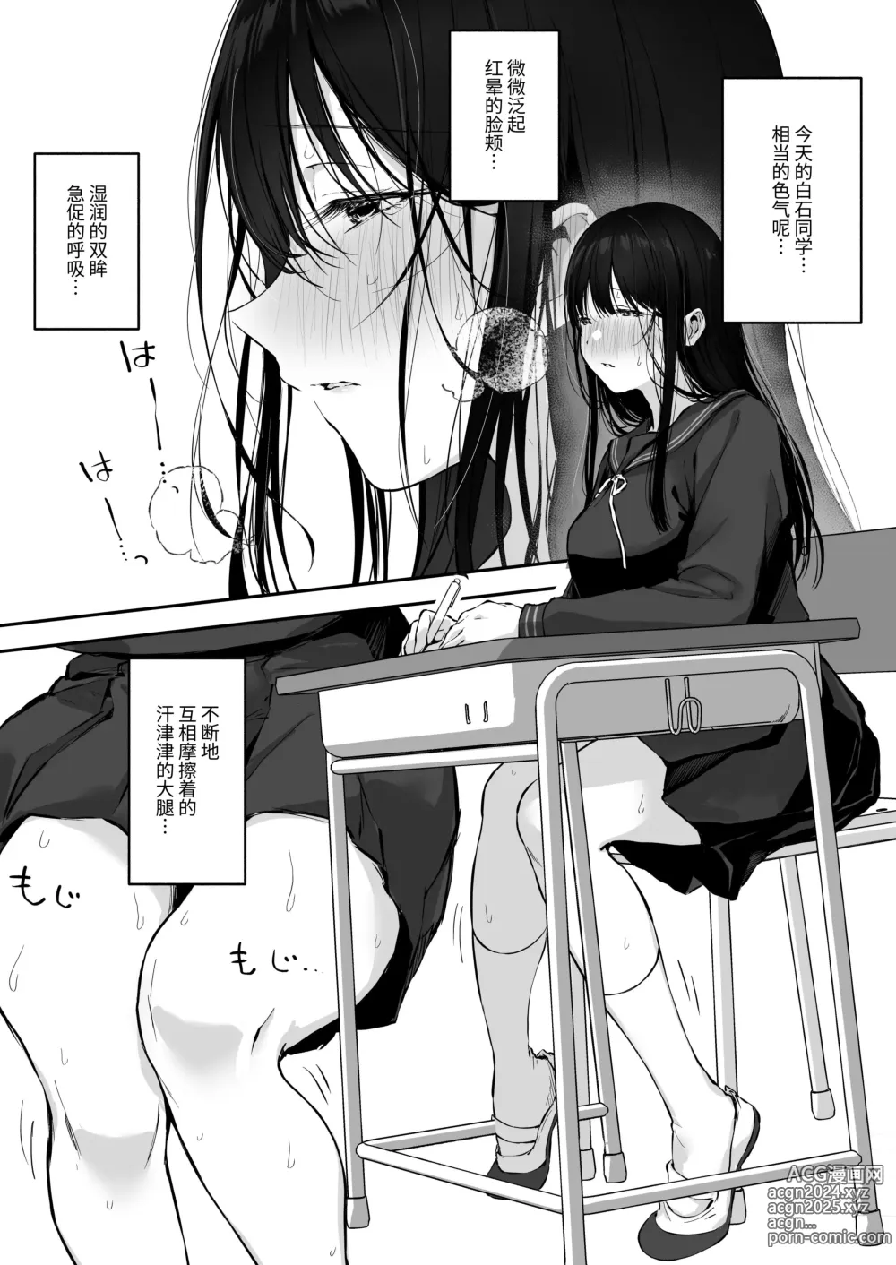 Page 5 of doujinshi Dosukebe Bishoujo JK to Hokenshitsu Ecchi.