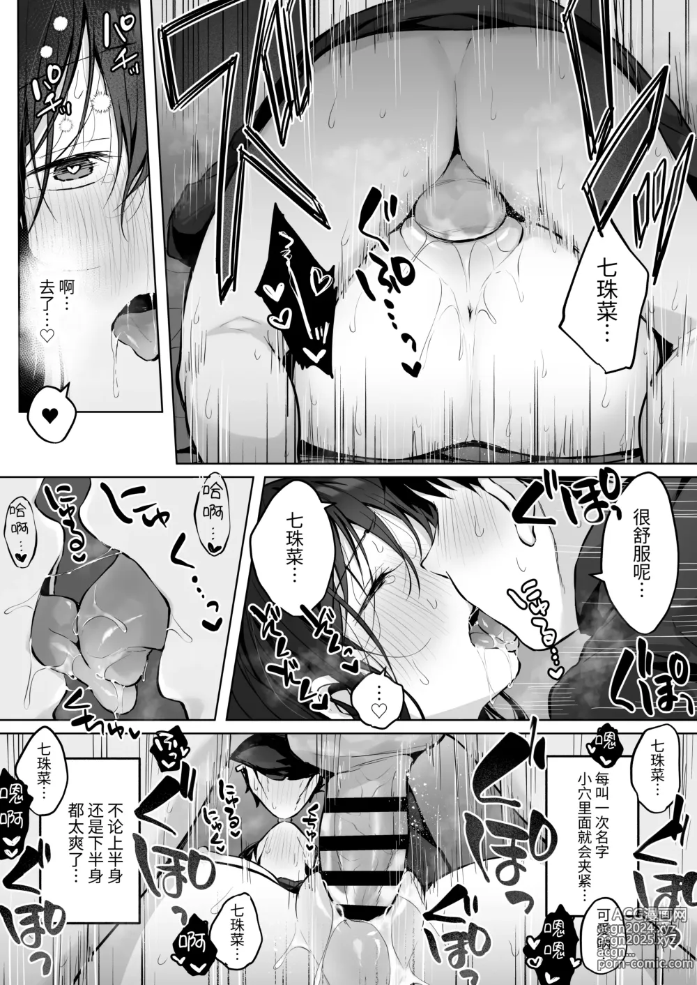 Page 58 of doujinshi Dosukebe Bishoujo JK to Hokenshitsu Ecchi.