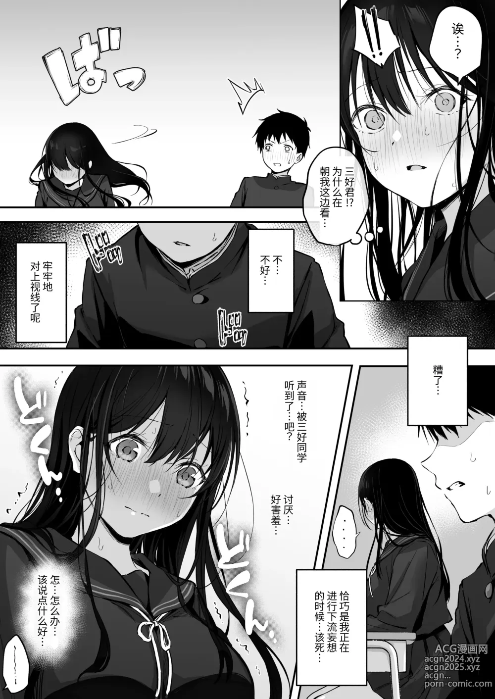 Page 7 of doujinshi Dosukebe Bishoujo JK to Hokenshitsu Ecchi.