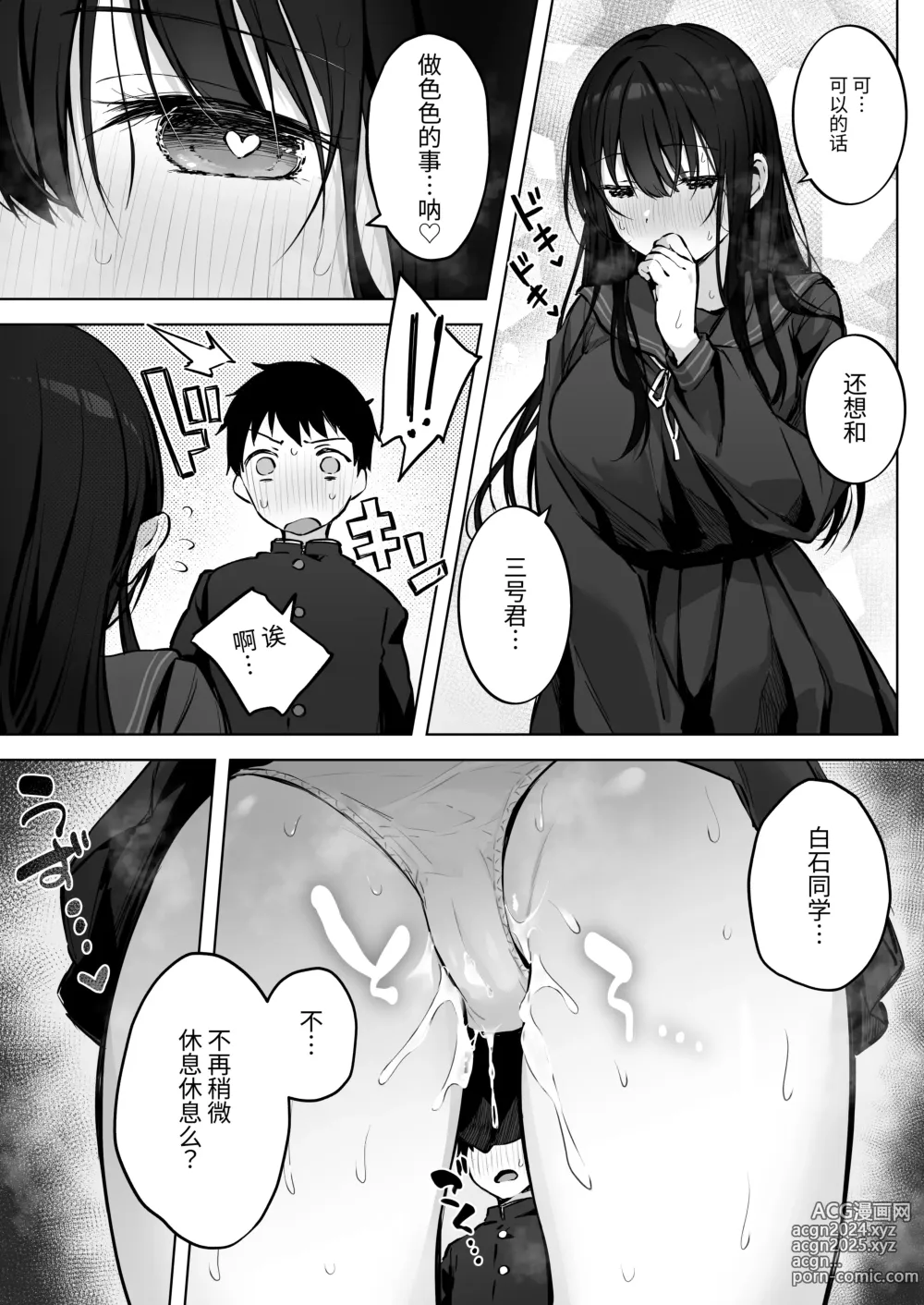 Page 65 of doujinshi Dosukebe Bishoujo JK to Hokenshitsu Ecchi.