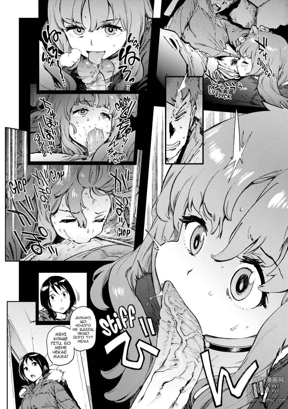 Page 10 of manga Друга дружина (decensored)