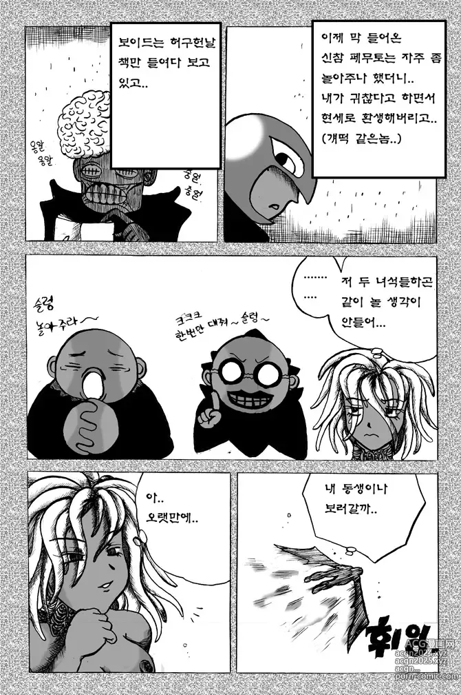 Page 2 of doujinshi 베르세르크 -슬렁-