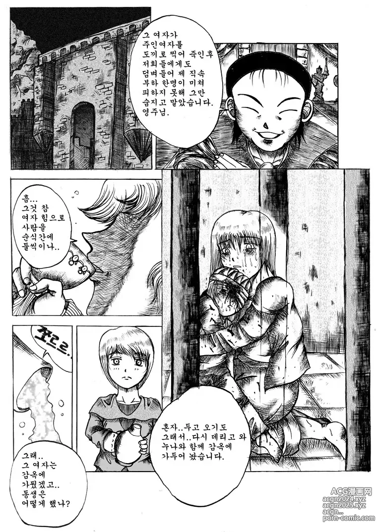 Page 12 of doujinshi 베르세르크 -슬렁-