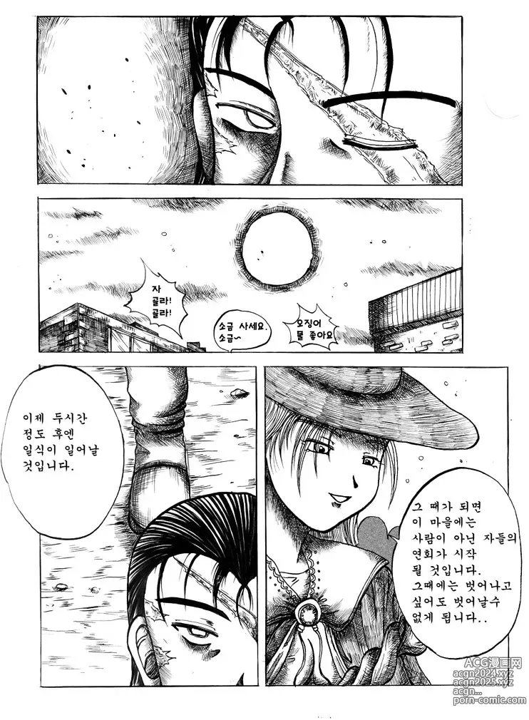 Page 15 of doujinshi 베르세르크 -슬렁-