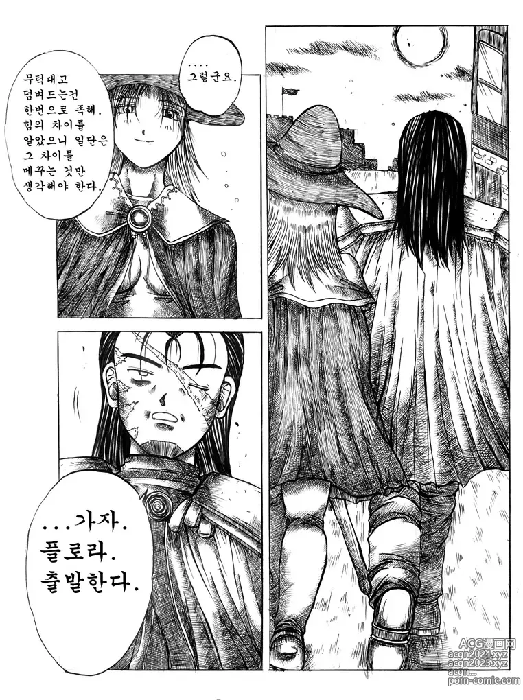 Page 17 of doujinshi 베르세르크 -슬렁-